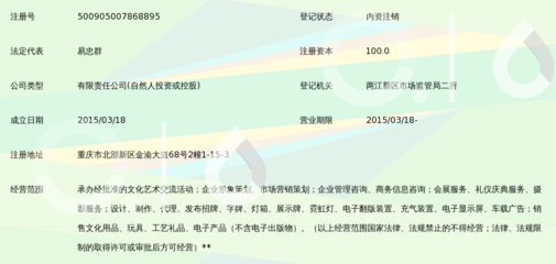 重庆纯墨文化传播