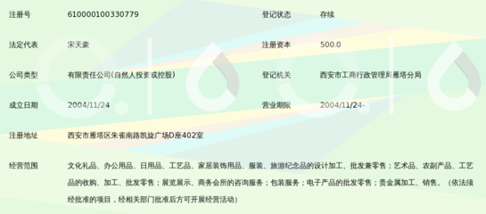 陕西泉盛文化发展
