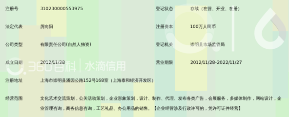 上海首辰文化传播
