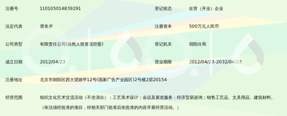 北京博惠智远文化