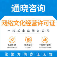 「网络公司注册价格|网络公司注册报价」