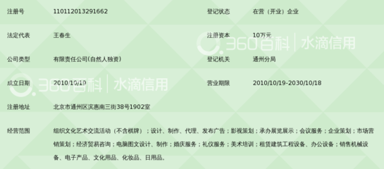 北京天盛永铭文化传媒